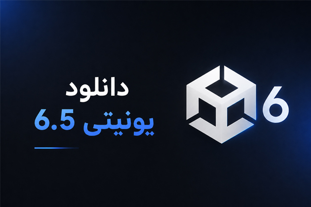 دانلود Unity 6.5