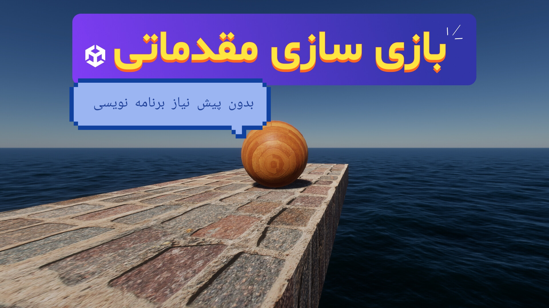GameDevelopmentWithoutCSharp
